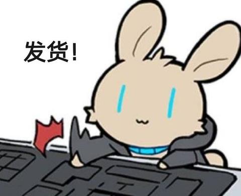 淘宝客服破字含义揭秘及幽默发货文案精选