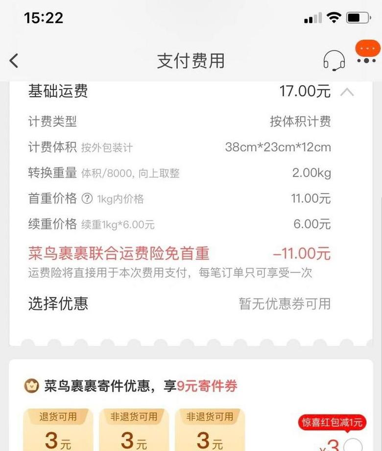 菜鸟裹裹操作指南：反馈、尾号错误处理及删除记录恢复技巧