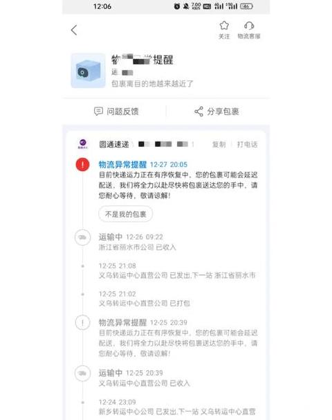 物流显示慢及快递时效慢解决攻略
