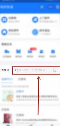 轻松查询手机号下的物流订单号攻略
