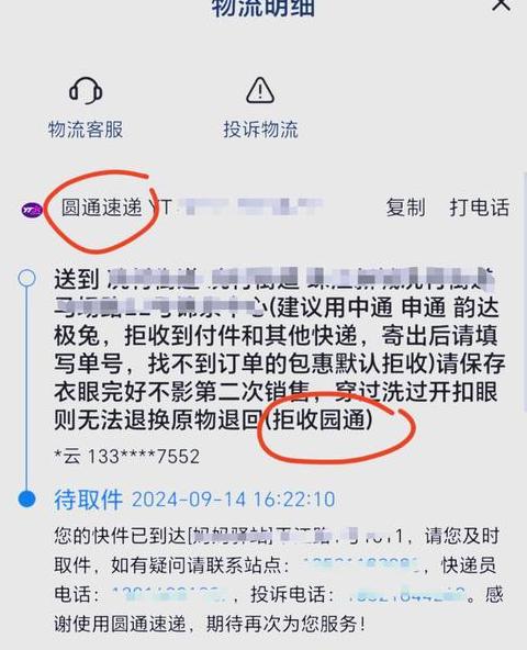 快递异常处理指南及应对策略