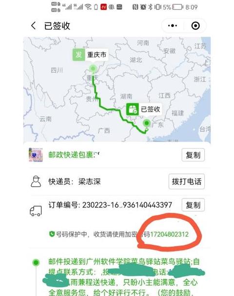 如何快速获取蜂巢快递柜取件码？