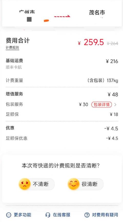 顺丰大件快递：20kg以下也能寄？了解详情