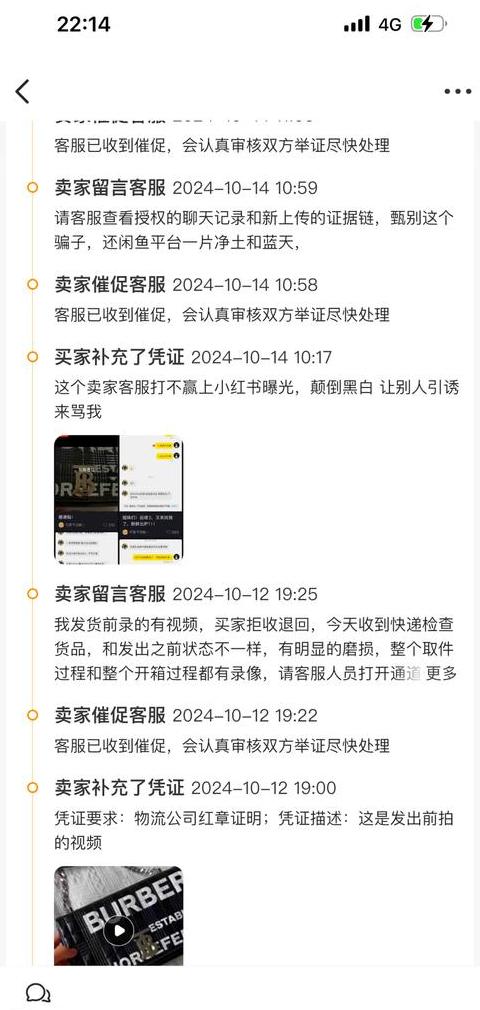 闲鱼修改物流单攻略：正确处理错误信息
