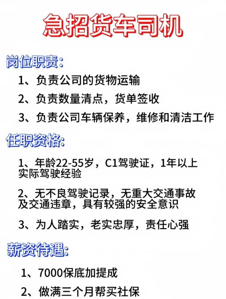常州送货司机招聘c1