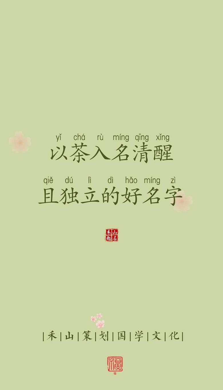 优雅带茶网名推荐：茶香四溢，美名如诗