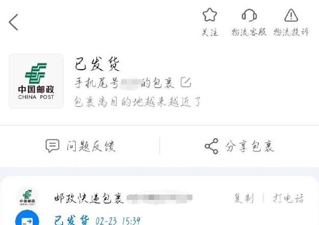 快递拒收三天未更新物流信息怎么办？