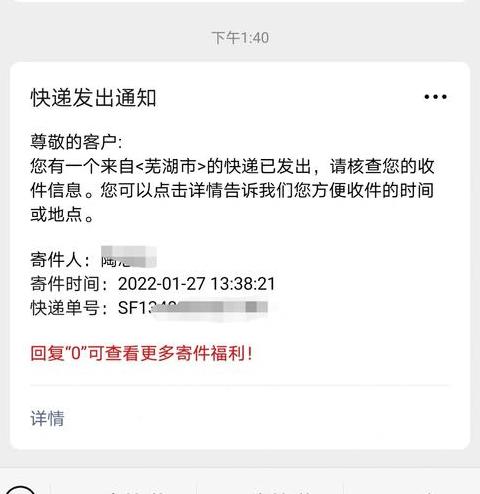 闲鱼使用京东快递发货的风险及建议