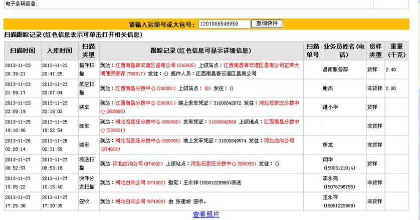 宝安区顺丰目的地代码及快递单号查询指南