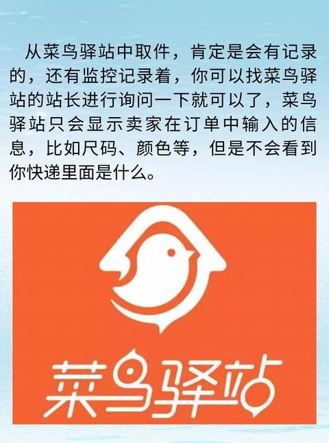 菜鸟驿站取件指南：扫码取件与特殊情况应对