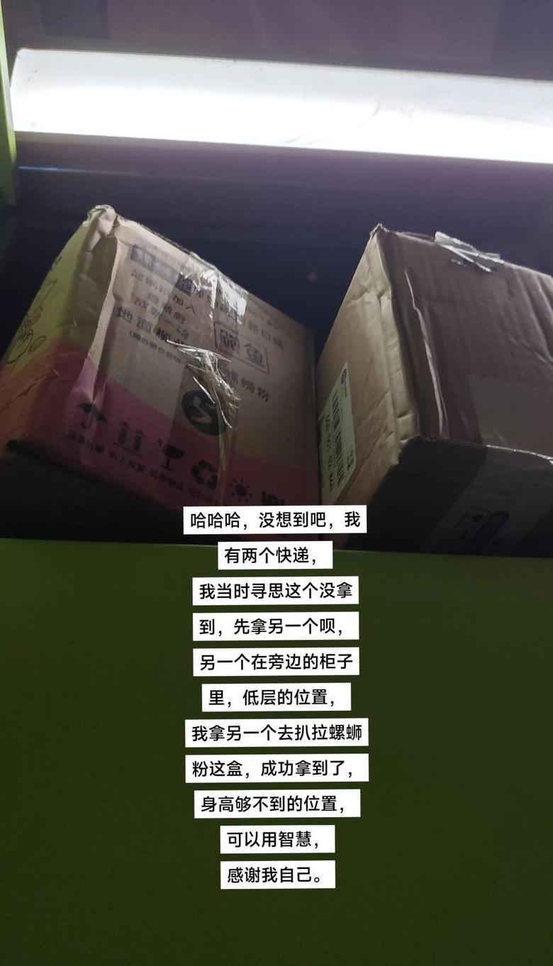 丰巢快递柜放了两个件只拿了一个