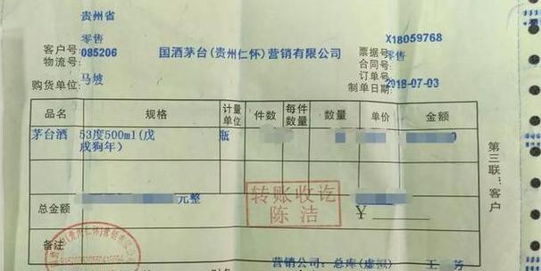 顺丰快递怎么申请专用发票