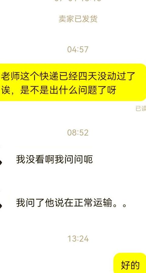 快递停了三天了没有动