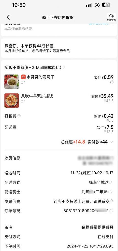 饿了么配送范围外解决指南及预订单配送规则解析