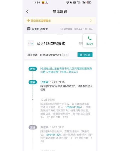 顺丰快递员招聘条件及入职流程解析