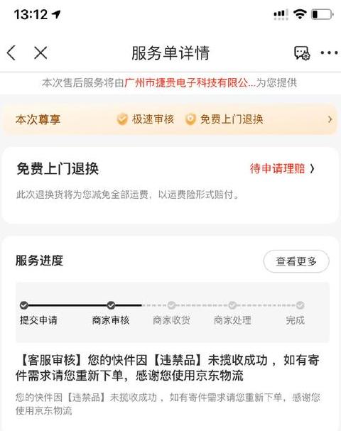 退货取件码查询攻略：Express与京东操作指南