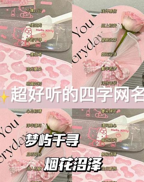 创意昵称精选：带婷或慧，避开俗气，好名字在这里！