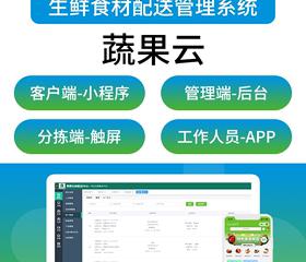 深圳主流生鲜配送系统盘点平台选择指南