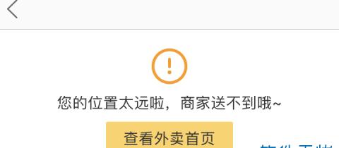 美团外卖配送范围外订单处理攻略