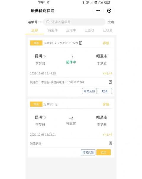 拼多多商家快递合作与收件地址添加指南