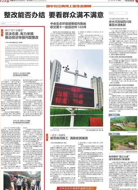 安全生产四要素全覆盖解析