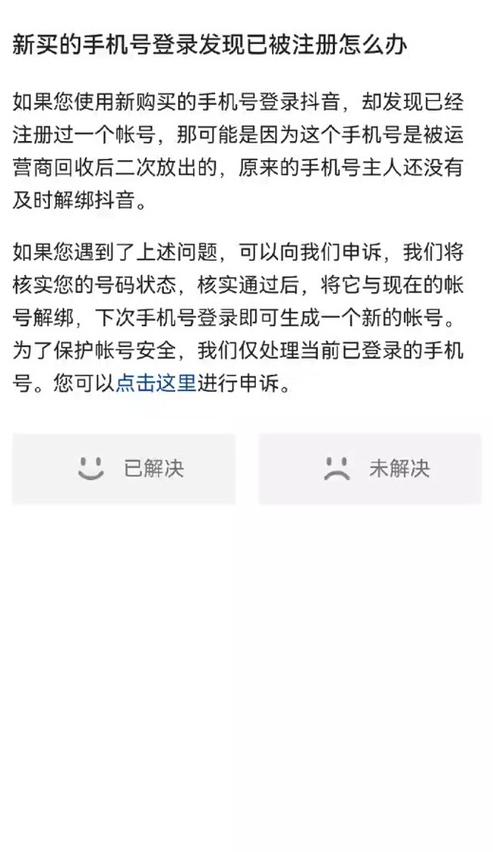 抖音订单虚拟手机号关闭教程