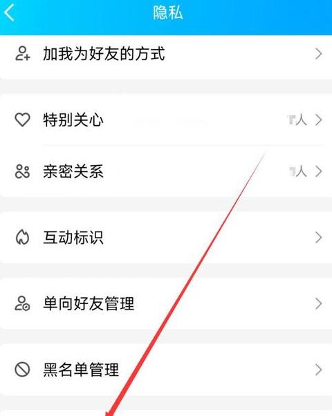 QQ隐私设置解析：如何理解无法添加好友的原因