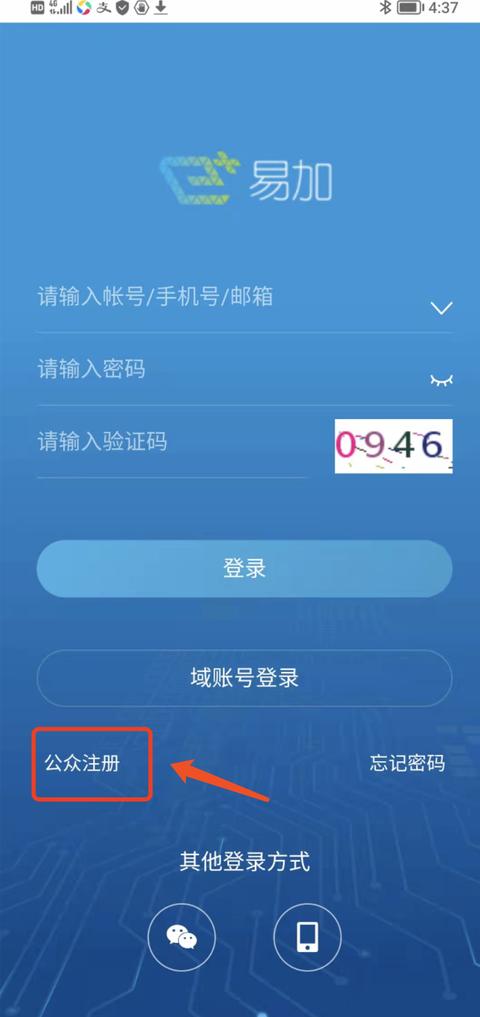 微信手机登录网页版教程：轻松实现多设备同步使用