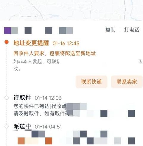 物流中间能改地址吗