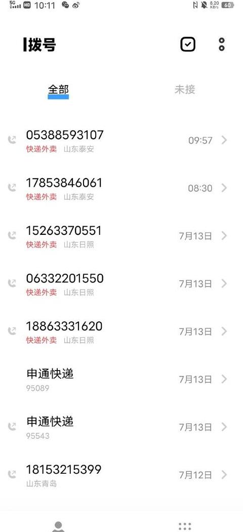 快递派送一直没有动什么情况