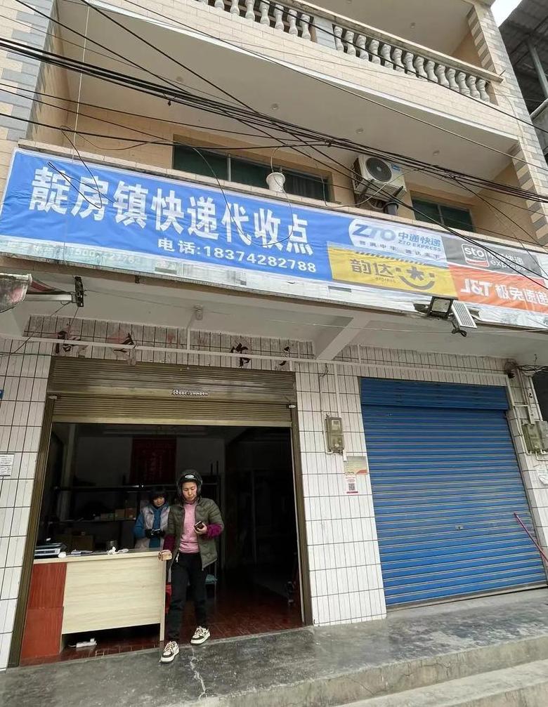 韵达/中通快递代收点服务详解及费用说明
