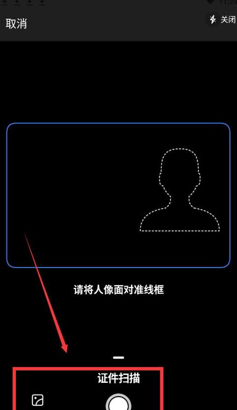 身份证正反面扫描二合一方法攻略