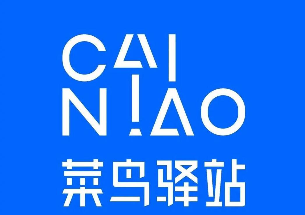 菜鸟驿站快递上门服务详解