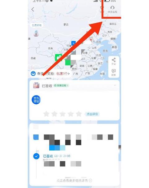 如何用快递单号快速查询取件码