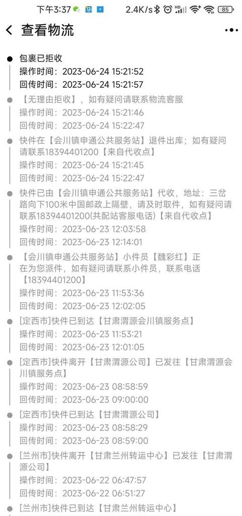 拼多多拒收快递全攻略