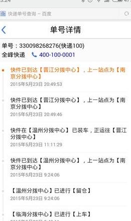 怎么买快递公司的单号
