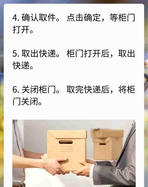 丰巢快递柜取件指南，轻松获取您的快递