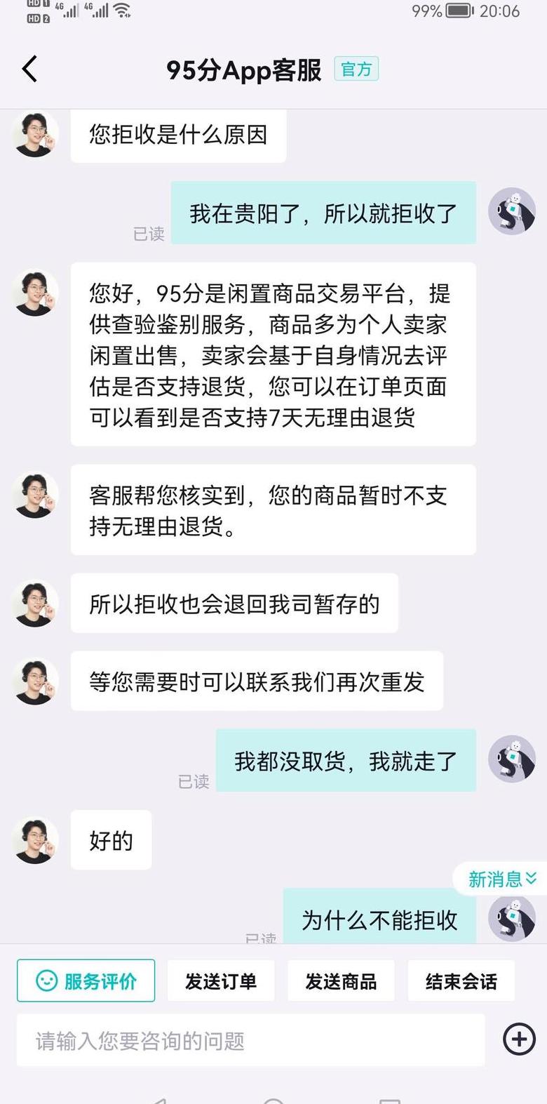 退货运费承担：法律解析与淘宝规定