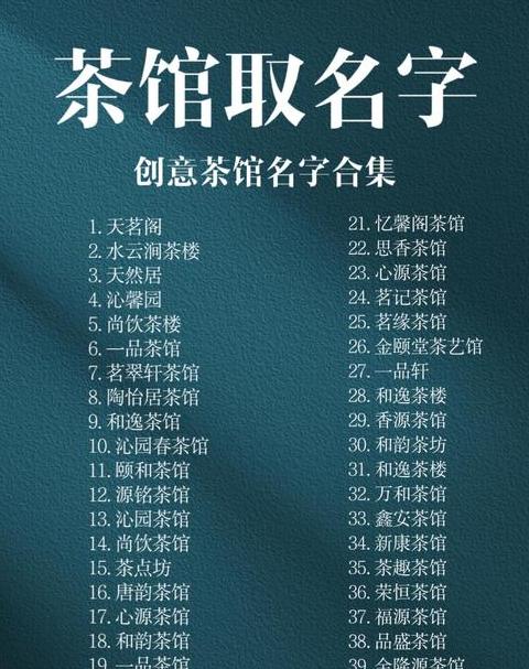 诗经里的茶香古韵：探寻古代茶叶的别称之美