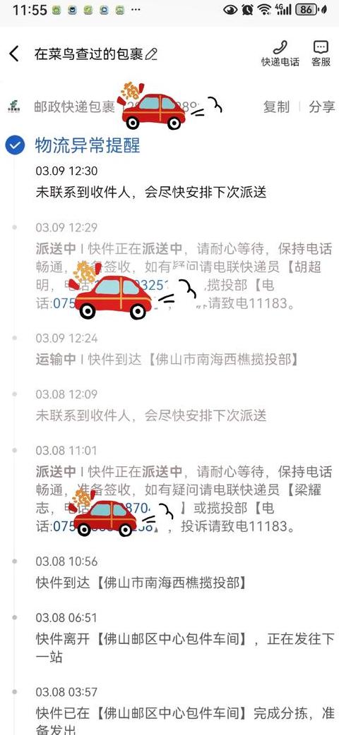 申通快递查询物品一天未到怎么办？