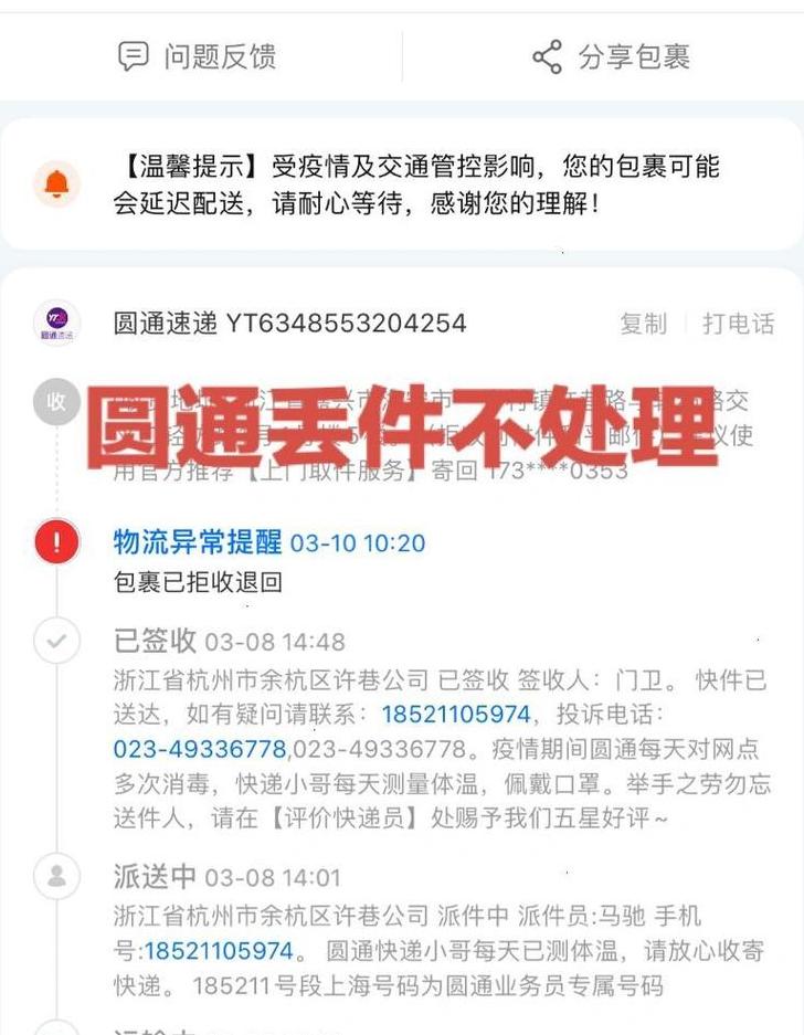 快递丢件理赔攻略：如何维权及投诉途径