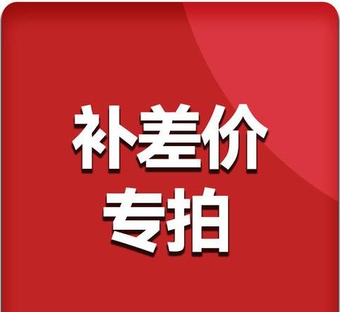 快递拒收退款规则解析