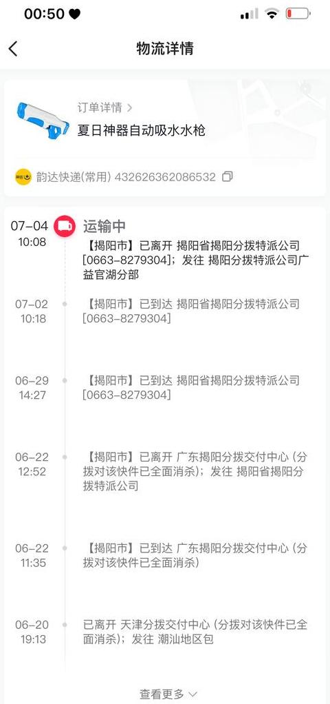 韵达快递派送时间揭秘：了解快递派送规律