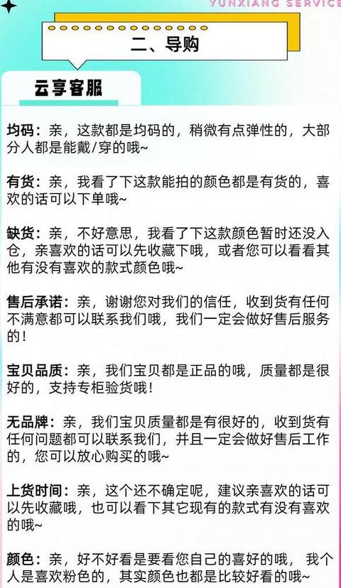 售后物流沟通话术：客服技巧与精华回复