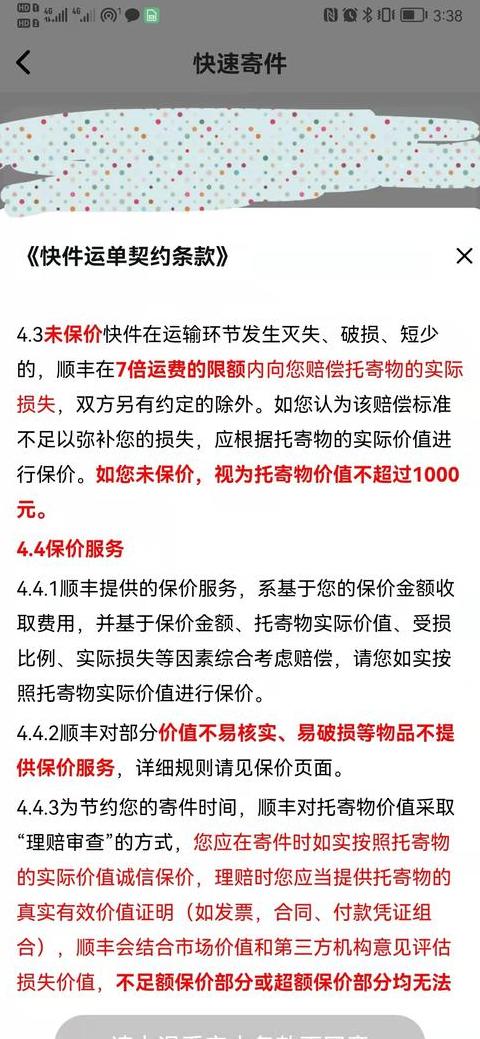 快递延迟赔偿标准解析