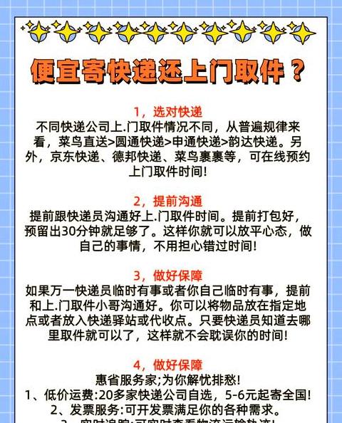 电商退货上门取件地址修改攻略，一学就会！