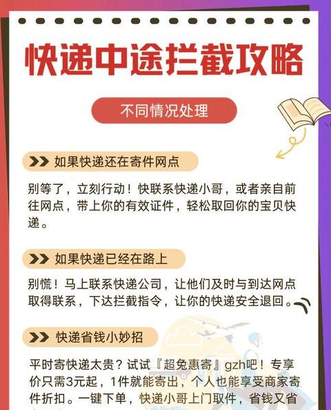 已寄出的快递可以改地址吗怎么改