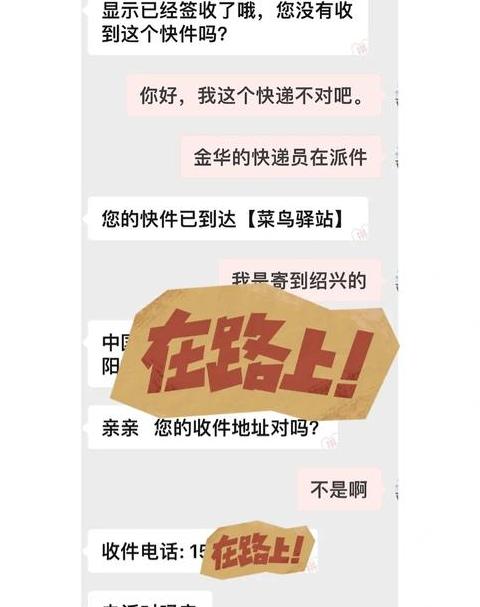 快递发错货解决指南：投诉与赔偿方法解析