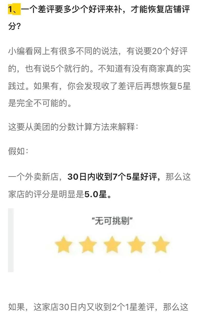 美团外卖好评模板：精选美食体验分享