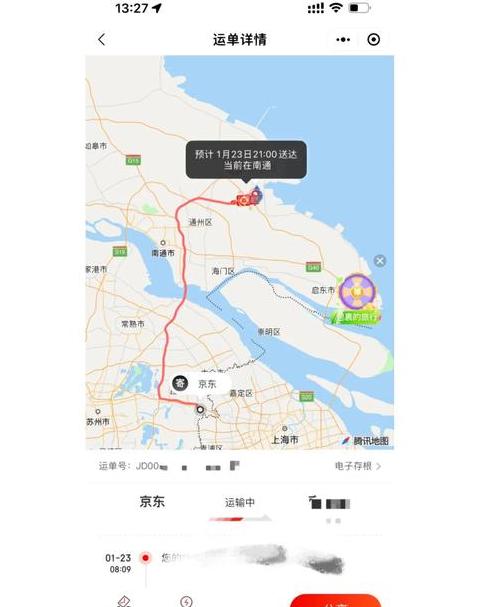 京东快递没有在预定的时间内到达